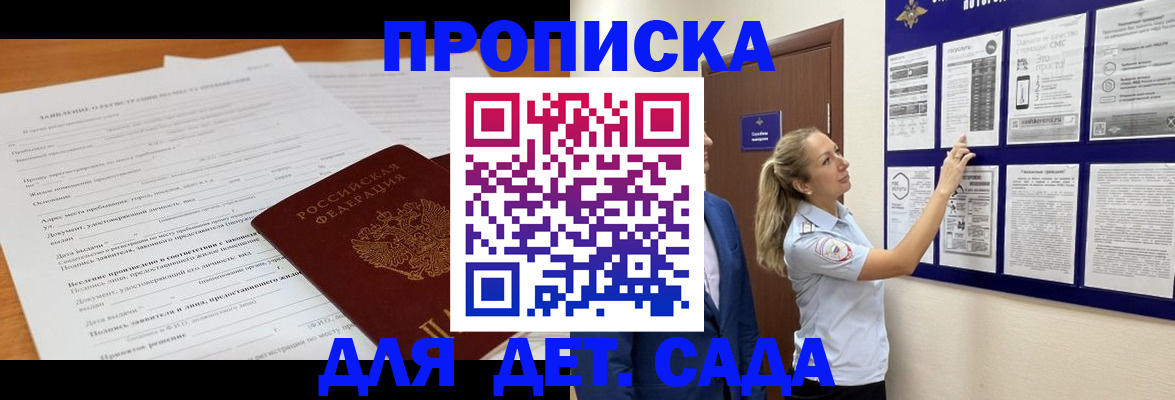 прописка для кредита в Йошкар-Оле