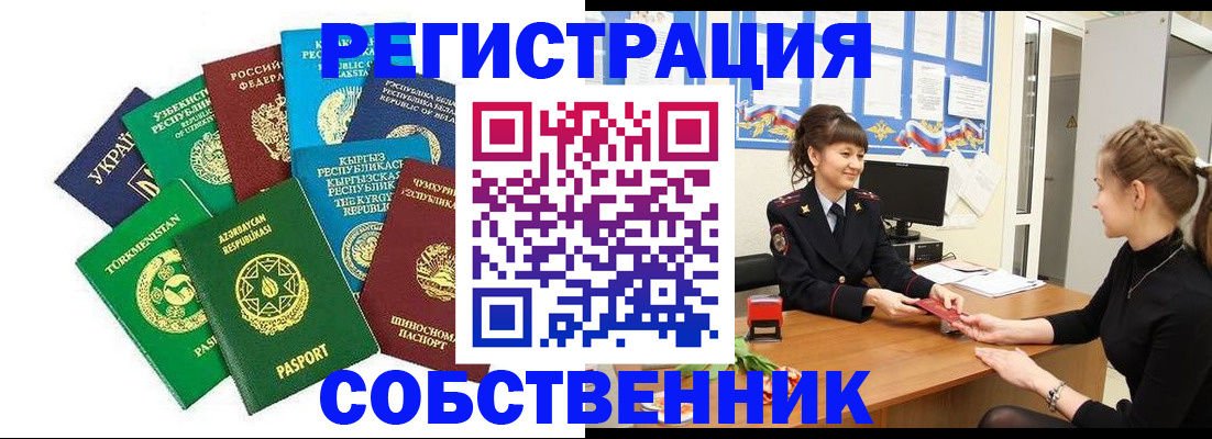 где прописаться в Йошкар-Оле