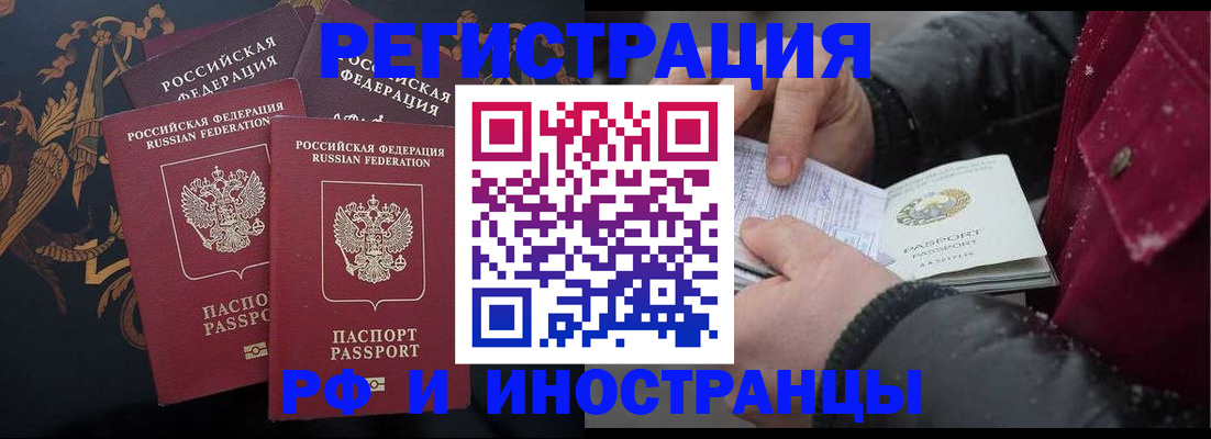 временная регистрация для всех в Йошкар-Оле