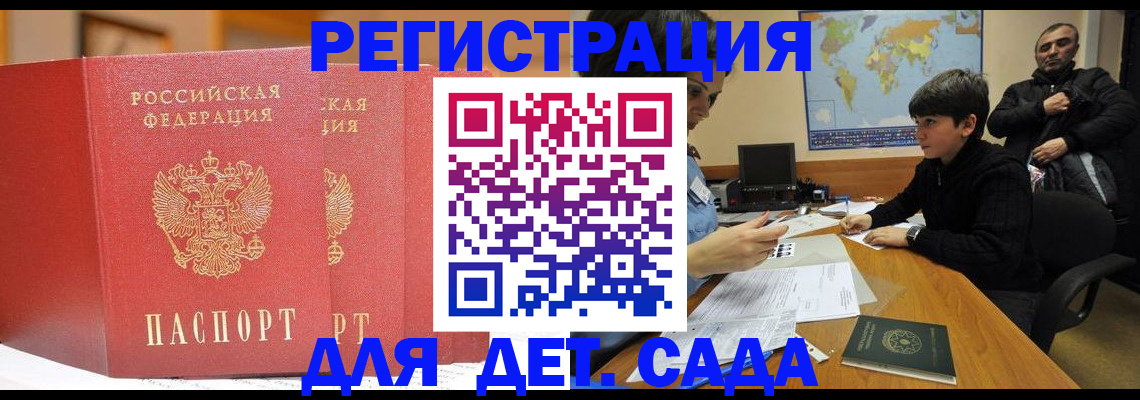 временная регистрация для всех в Йошкар-Оле