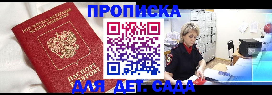 где прописаться в Йошкар-Оле